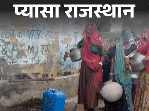राजस्थान के 14 शहरों में पीने के पानी का संकट:कई जगह 10 दिन में एक दिन सप्लाई, महिलाओं को रातभर जागना पड़ता है
